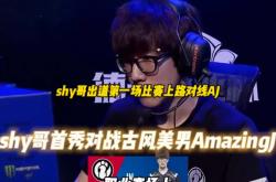 爱游戏体育-TheShy在切尔西比赛中突破纪录，突破纪录引发热议！的简单介绍