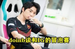 爱游戏体育-Doinb连续七场比赛得分超过突破纪录，美国队挑战极限！的简单介绍