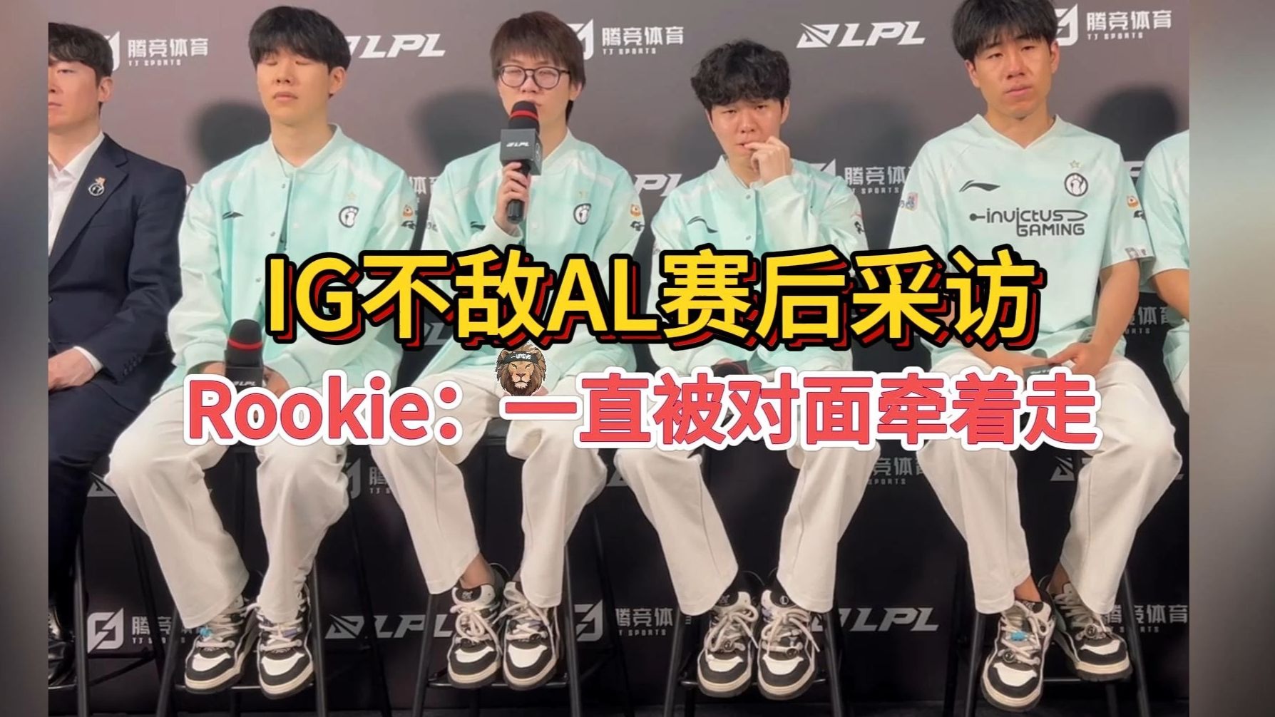 持续失利引发热议！，Rookie在IG比赛中重要助攻观众掌声雷动的简单介绍
